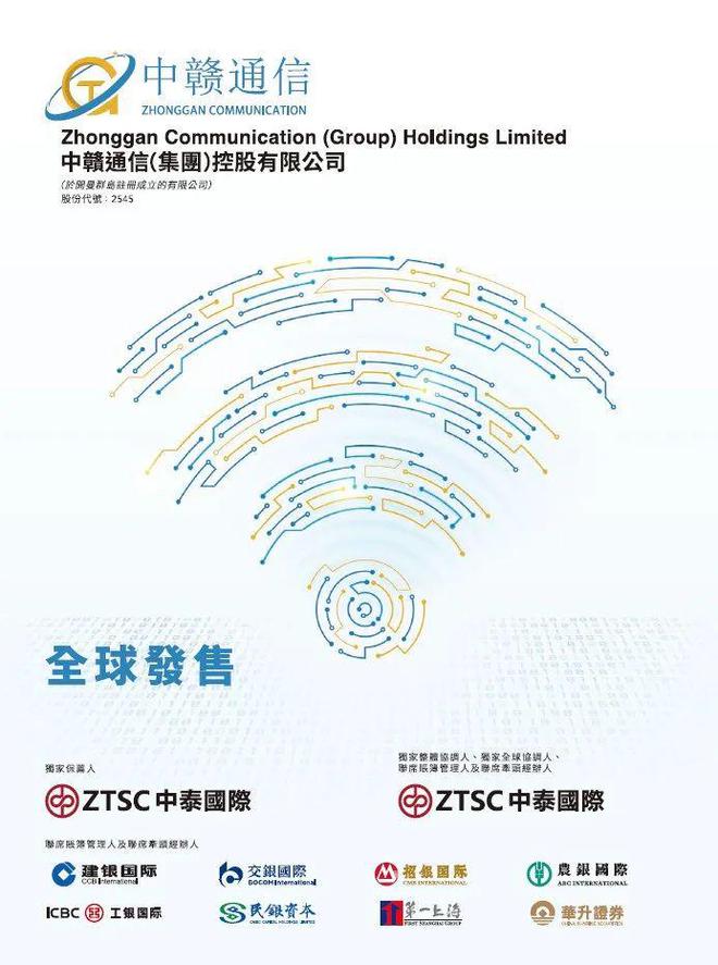 港美股IPO周報 3家上市，19家遞表，港股市場熱度不減，基礎電信業(yè)務受關注